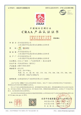 风机盘管机组CRAA认证