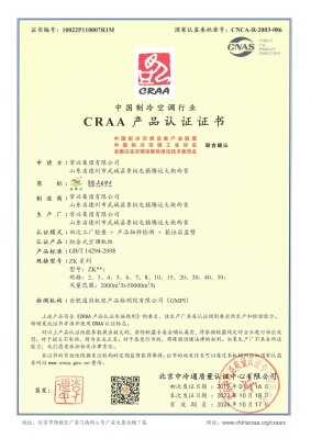 组合式空调机组CRAA认证